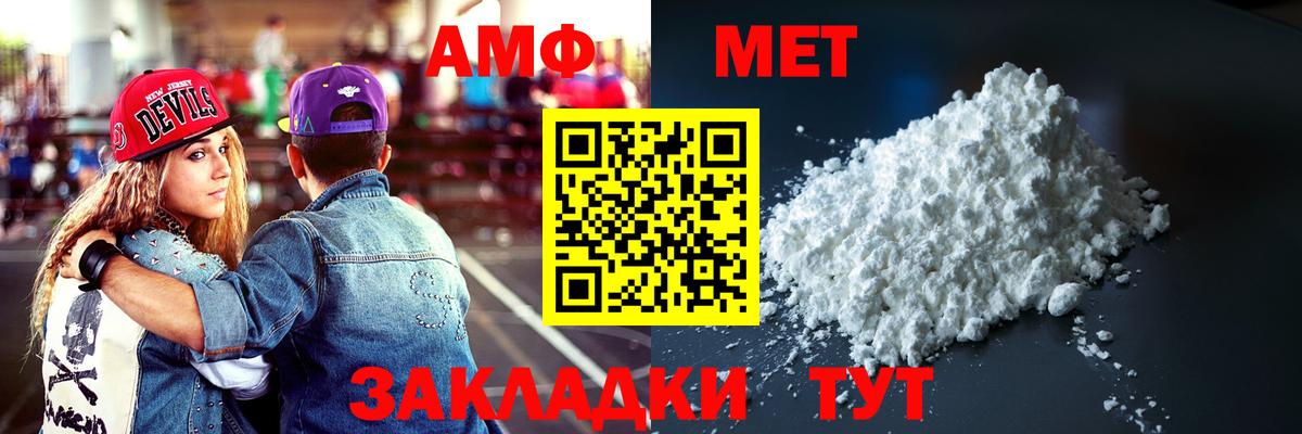 Амфетамин  Вход с VPN  Комсомольск-на-Амуре  Amphetamine  АМФ 98% 