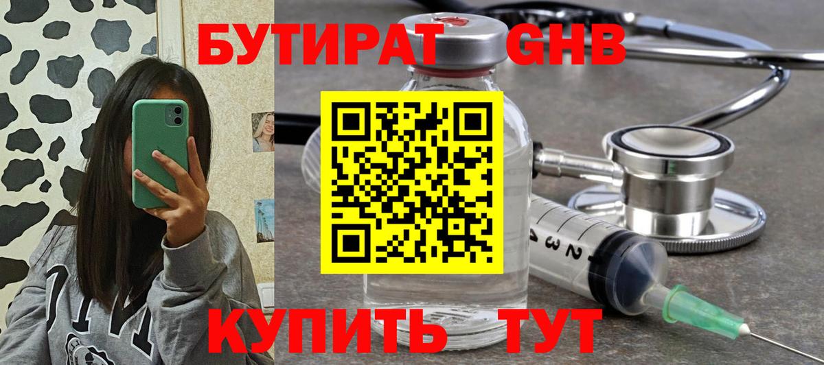 БУТИРАТ буратино  Вход с VPN  БУТИРАТ  Комсомольск-на-Амуре 