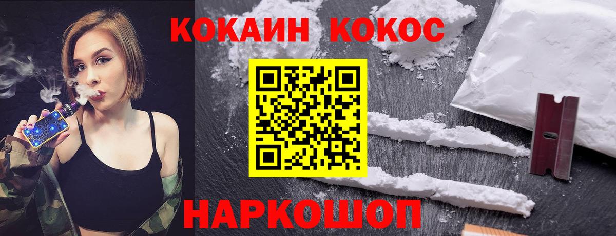Комсомольск-на-Амуре  Кокаин Эквадор  Вход с VPN  КОКАИН 97% 