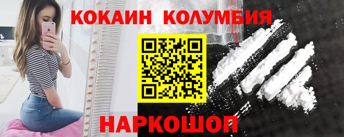 Cocaine Columbia Комсомольск-на-Амуре