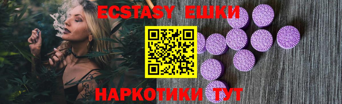 Ecstasy  Ecstasy 280 MDMA  Вход с VPN  Комсомольск-на-Амуре  Экстази диски 