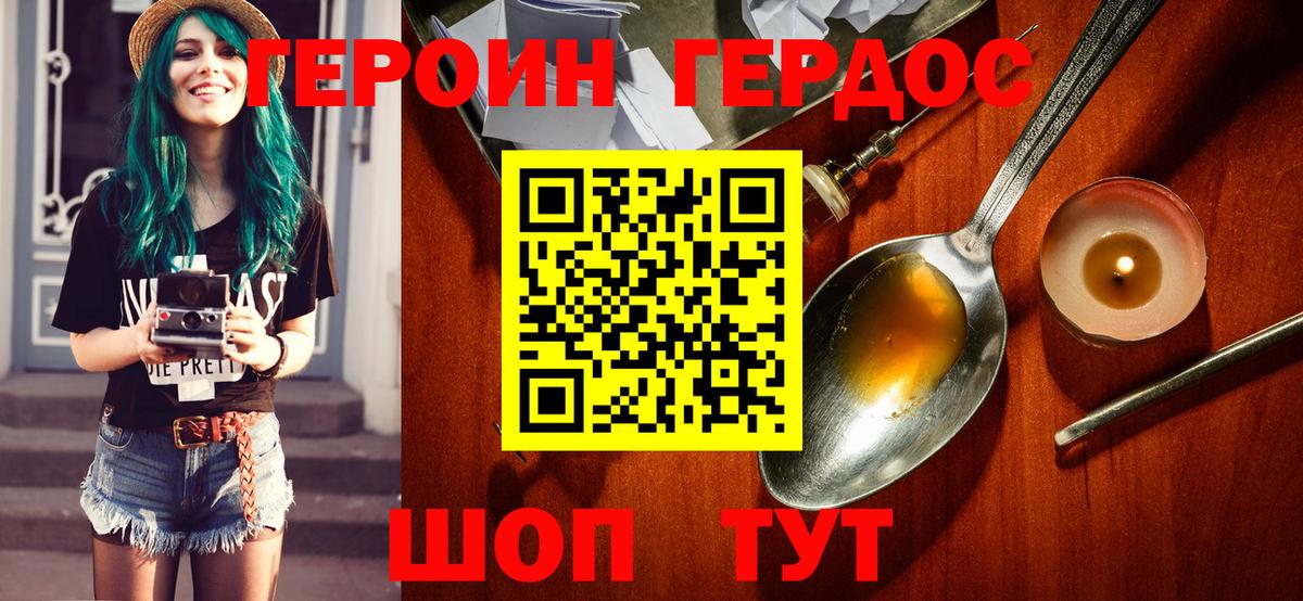 Комсомольск-на-Амуре  Героин Афган  Героин  Вход с VPN 