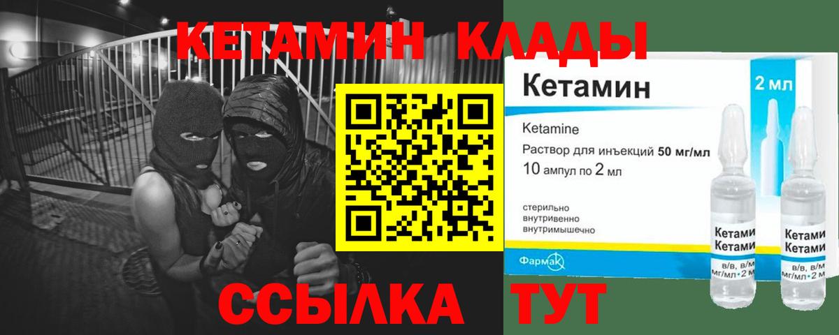 КЕТАМИН VHQ Комсомольск-на-Амуре