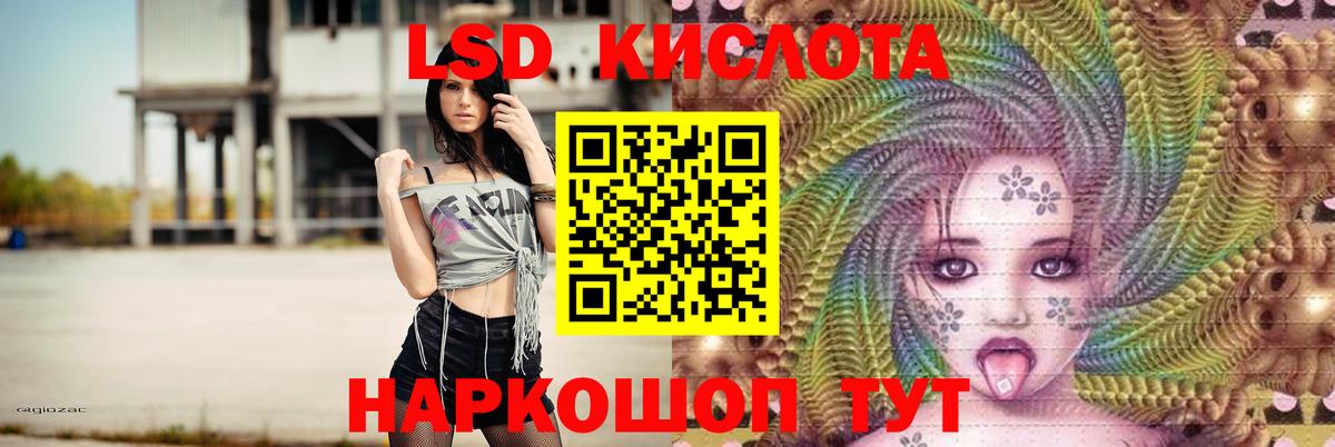 Лсд 25 экстази ecstasy Комсомольск-на-Амуре