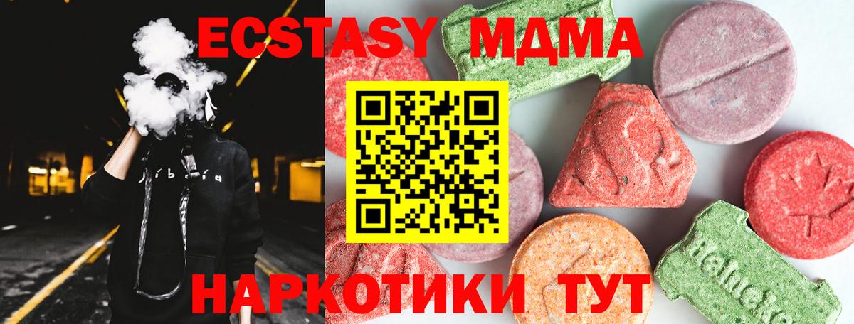МДМА crystal  МДМА  Комсомольск-на-Амуре  Вход с VPN  МДМА crystal 