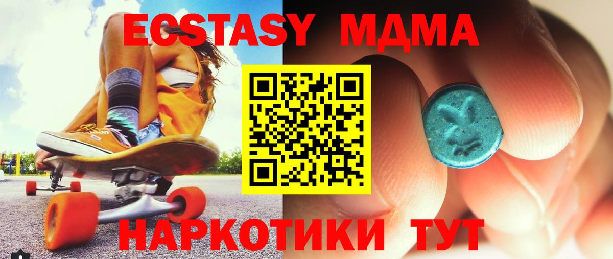 МДМА кристаллы Комсомольск-на-Амуре