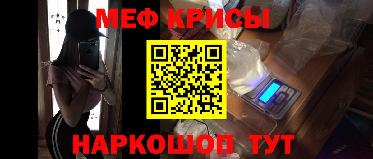Меф мяу мяу  Вход с VPN  МЯУ-МЯУ  Комсомольск-на-Амуре  Мефедрон VHQ 