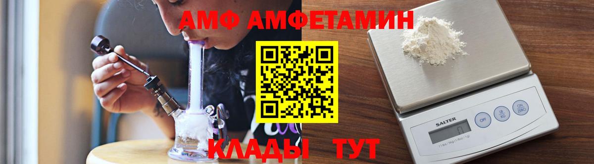 МЕТАМФЕТАМИН Декстрометамфетамин 99.9% Комсомольск-на-Амуре