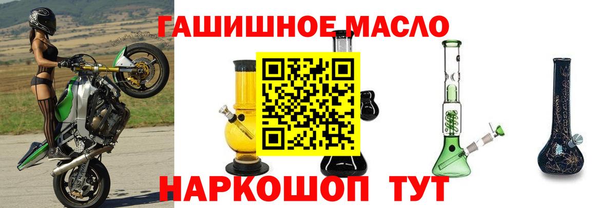ТГК гашишное масло  ТГК концентрат  Комсомольск-на-Амуре  Вход с VPN 