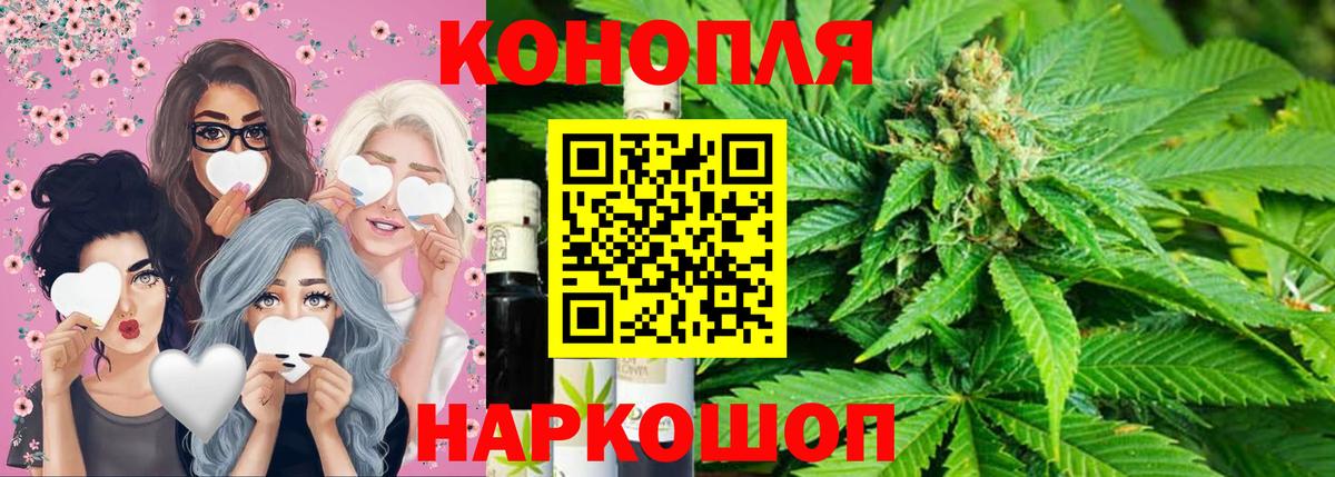 Комсомольск-на-Амуре  Канабис сатива  Вход с VPN  МАРИХУАНА тримм  Каннабис Ganja 